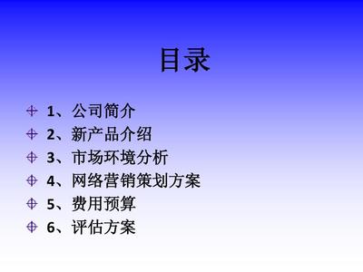 凡客誠品新風尚 重塑經典與未來同行——新產品發布會PPT市場營銷策劃