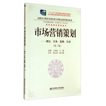 《臺湖數據市場營銷策劃》新視角 從理論、實務到案例實操全覆蓋