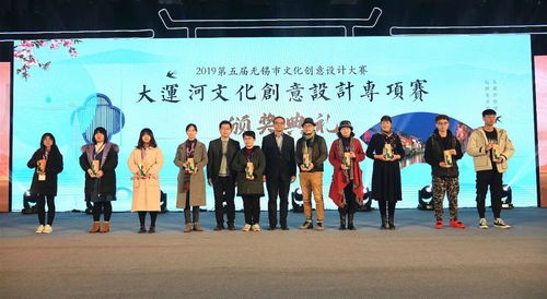 創(chuàng)意點(diǎn)燃城市，文化賦能未來(lái)——第五屆無(wú)錫市文化創(chuàng)意設(shè)計(jì)大賽圓滿收官